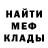 Меф кристаллы Ikki.