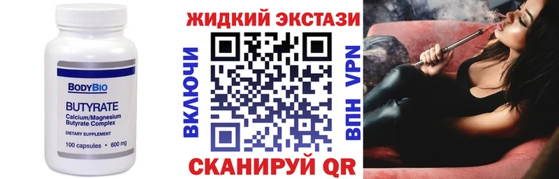 БУТИРАТ буратино  Купить где  Будённовск 