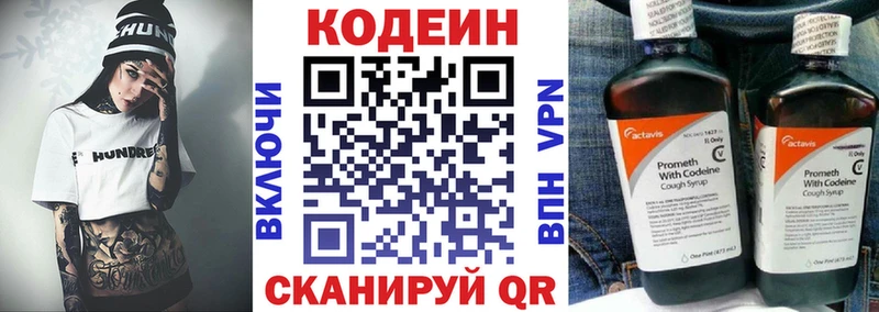 Купить где  Будённовск  Codein Purple Drank 