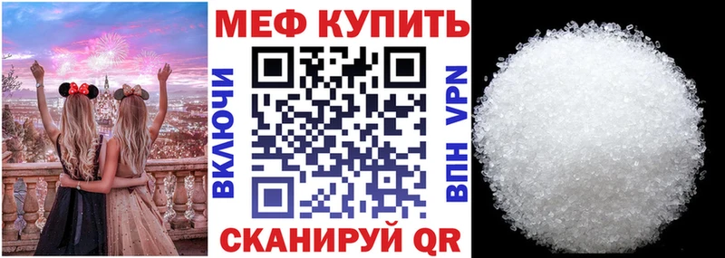 Купить  Будённовск  МЕФ мука 