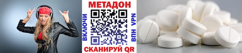 Купить  Будённовск  МЕТАДОН белоснежный 